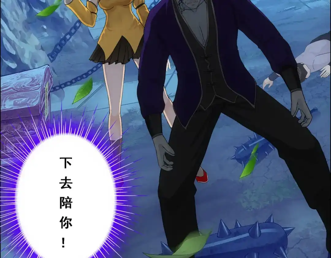 《解离妖圣》第189话 第142页