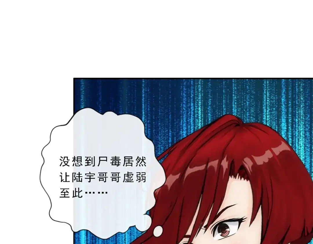 《解离妖圣》第189话 第62页