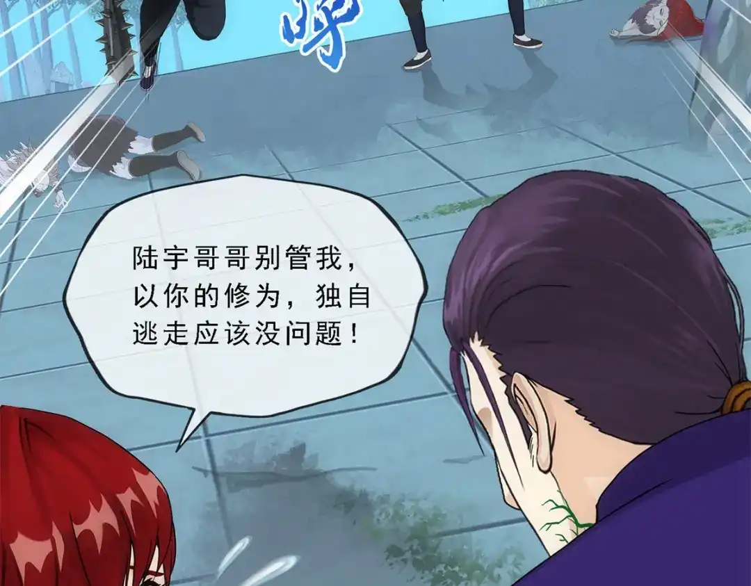 《解离妖圣》第189话 第50页