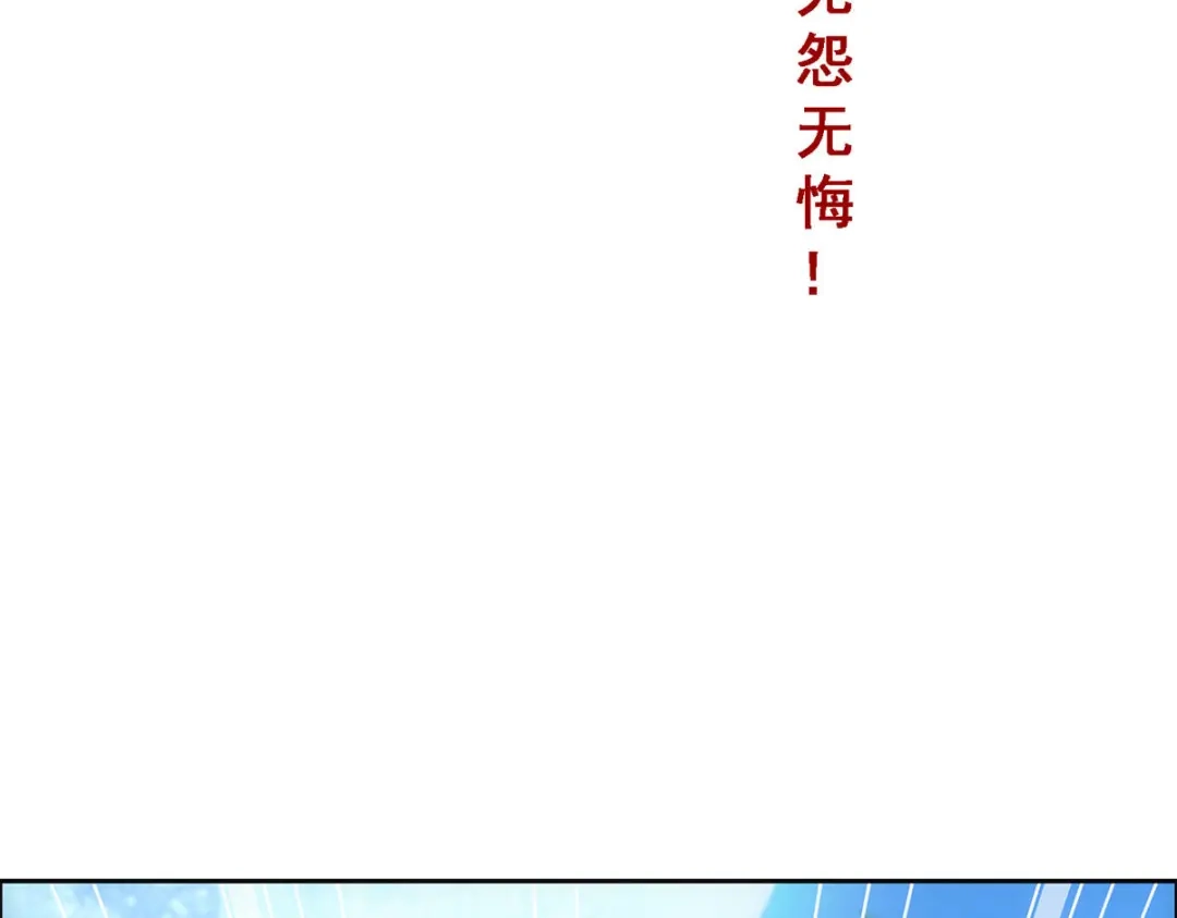 《解离妖圣》第189话 第110页
