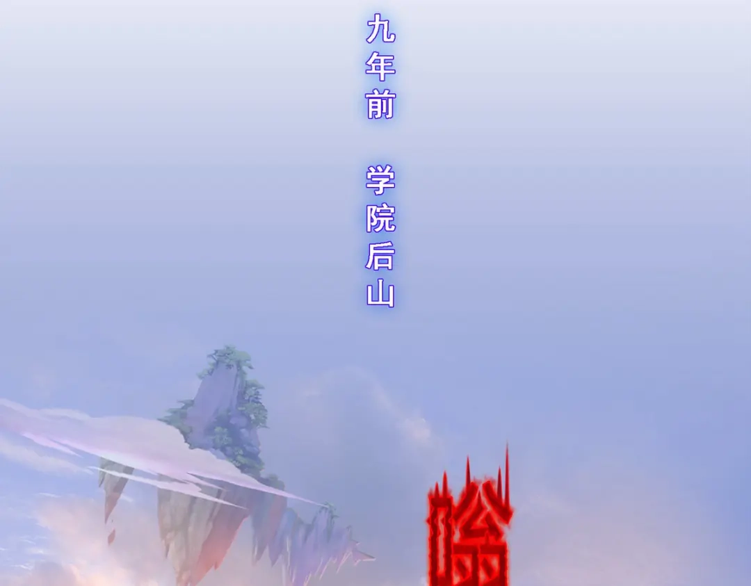 《解离妖圣》第189话 第5页