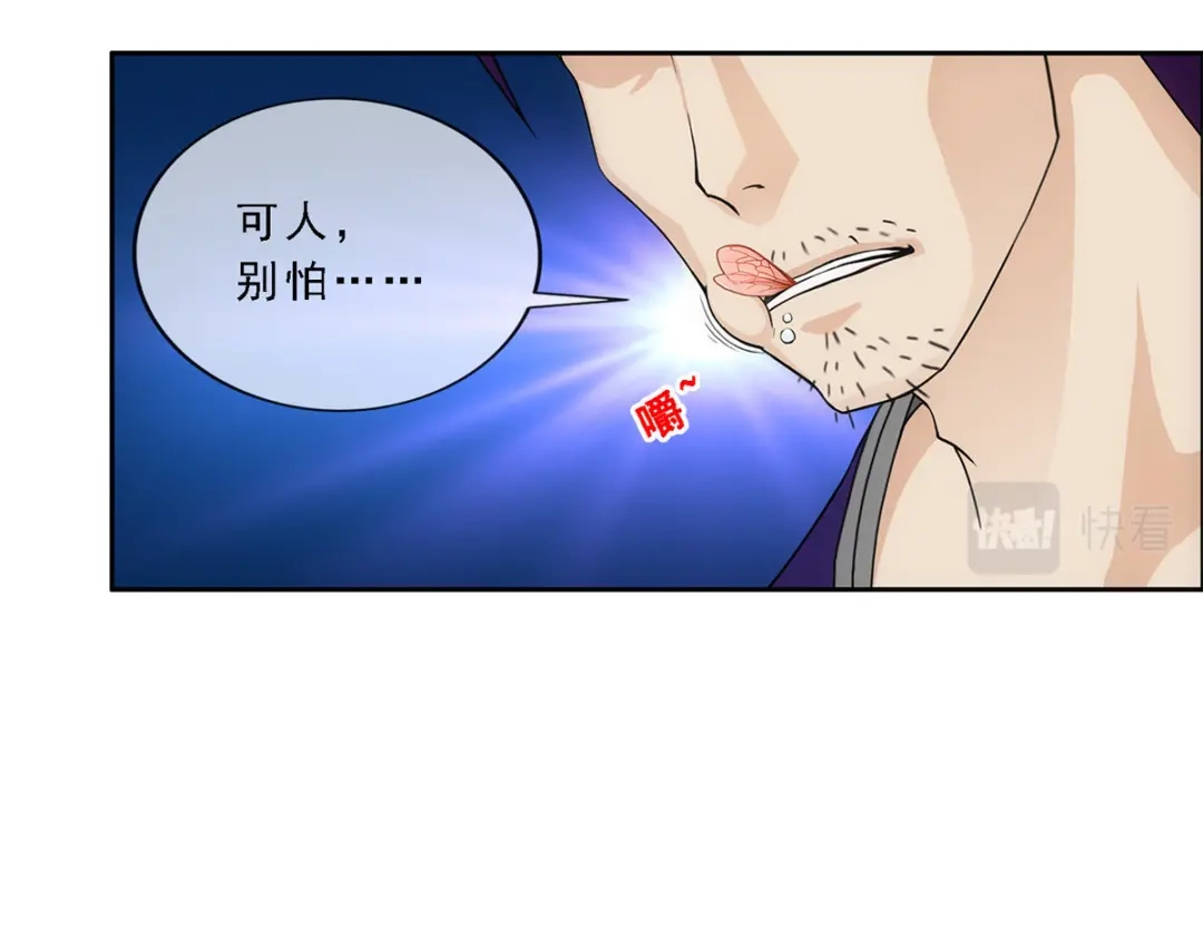 《解离妖圣》第189话 第32页