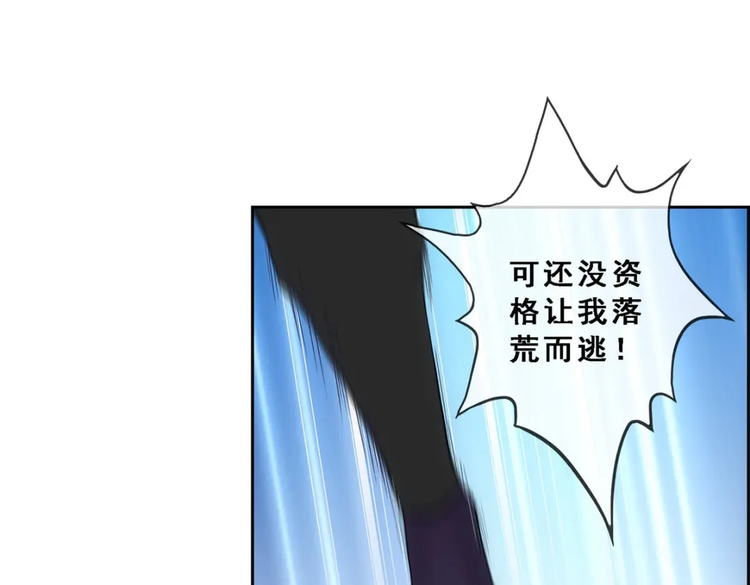 《解离妖圣》第189话 第55页