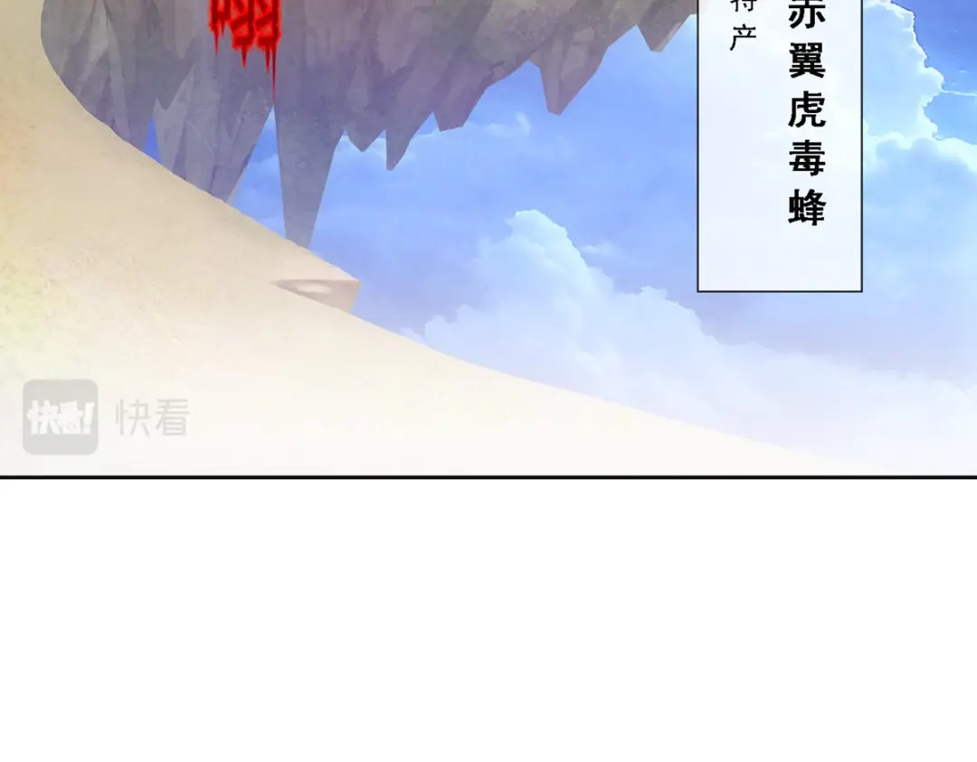 《解离妖圣》第189话 第8页
