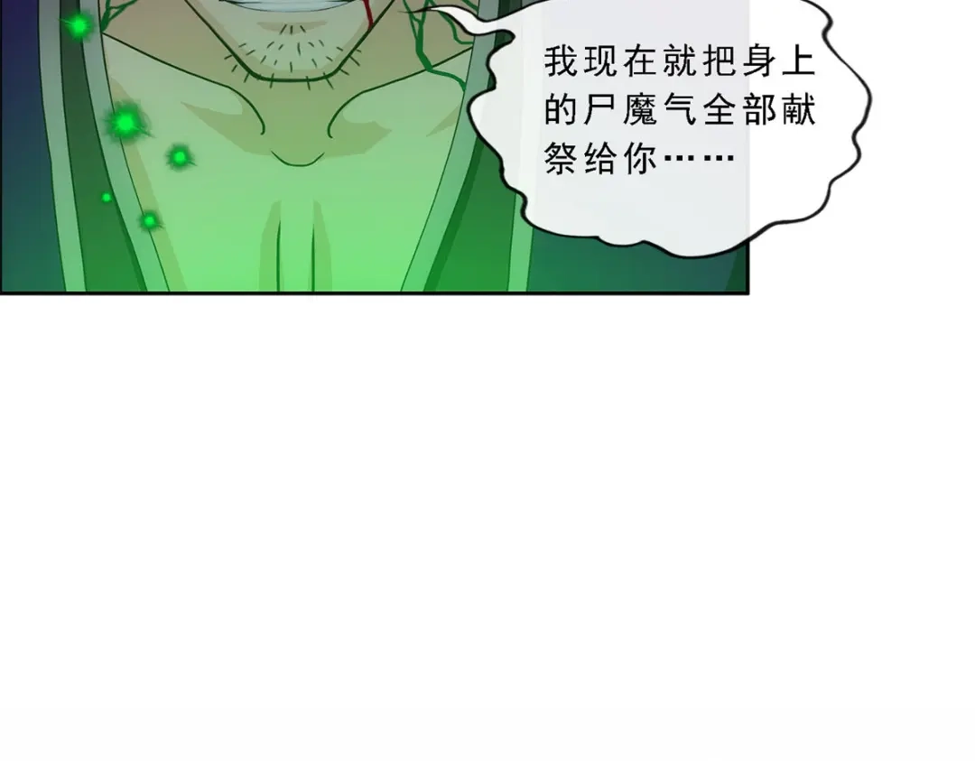 《解离妖圣》第189话 第100页