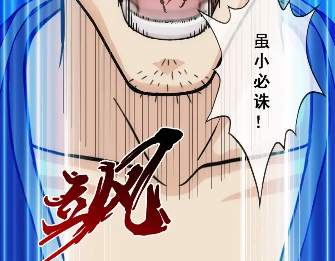 《解离妖圣》第189话 第26页