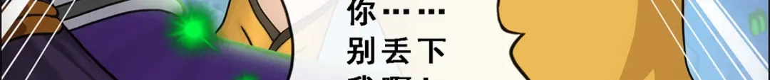 《解离妖圣》第189话 第114页