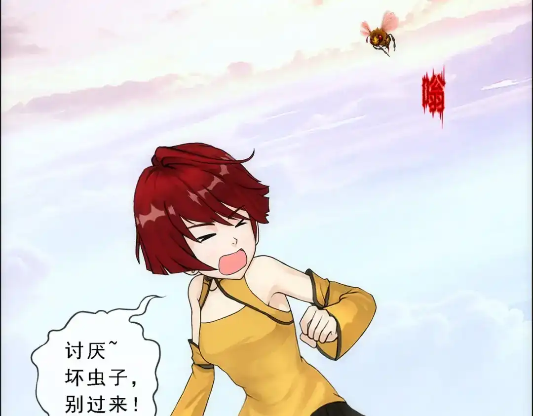 《解离妖圣》第189话 第17页
