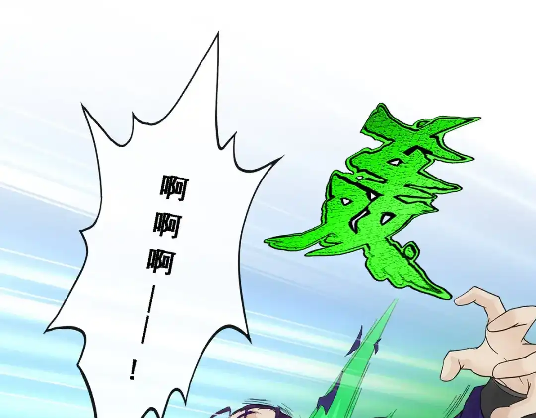 《解离妖圣》第189话 第80页