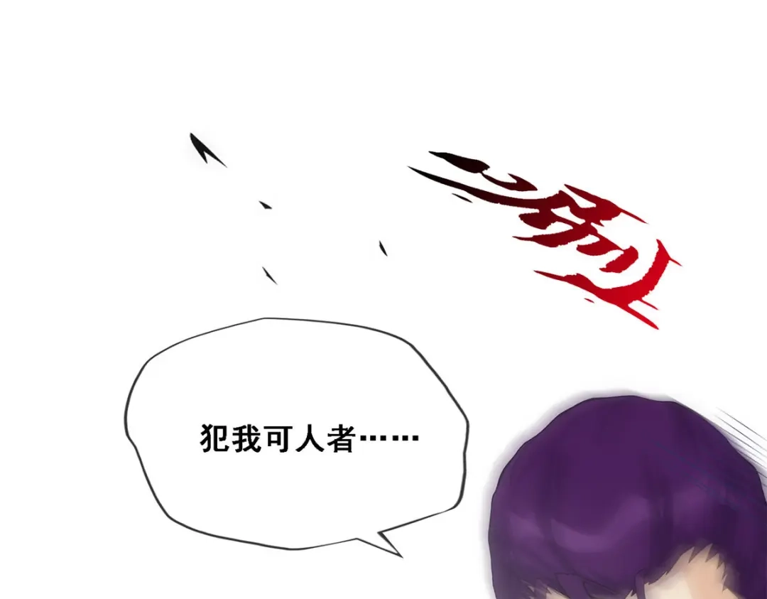 《解离妖圣》第189话 第20页