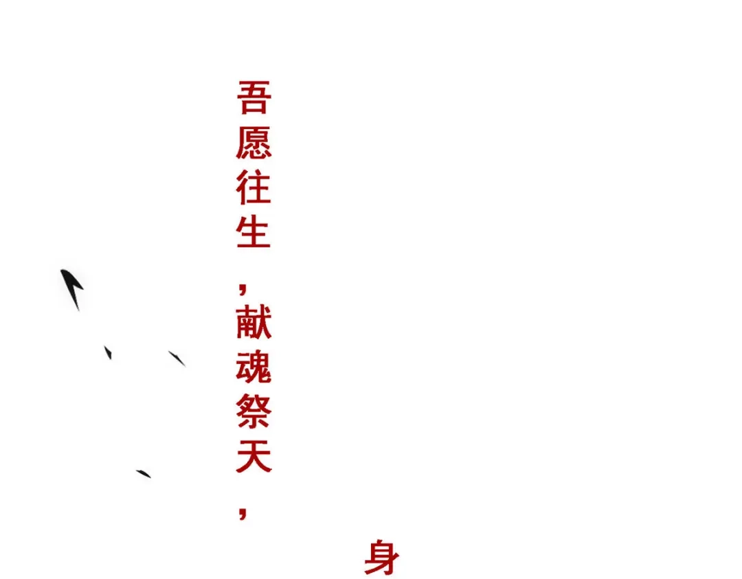 《解离妖圣》第189话 第107页