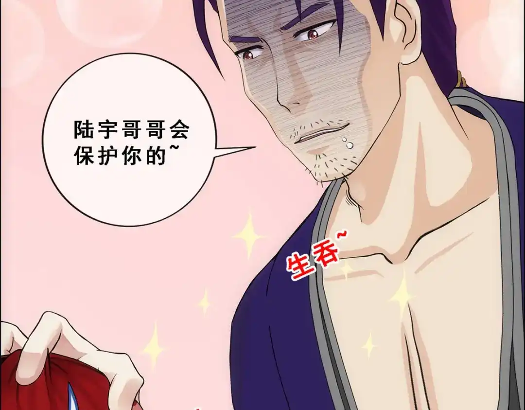 《解离妖圣》第189话 第35页