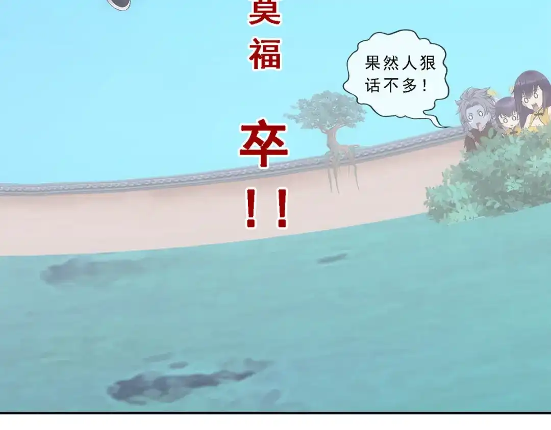 《解离妖圣》第189话 第163页
