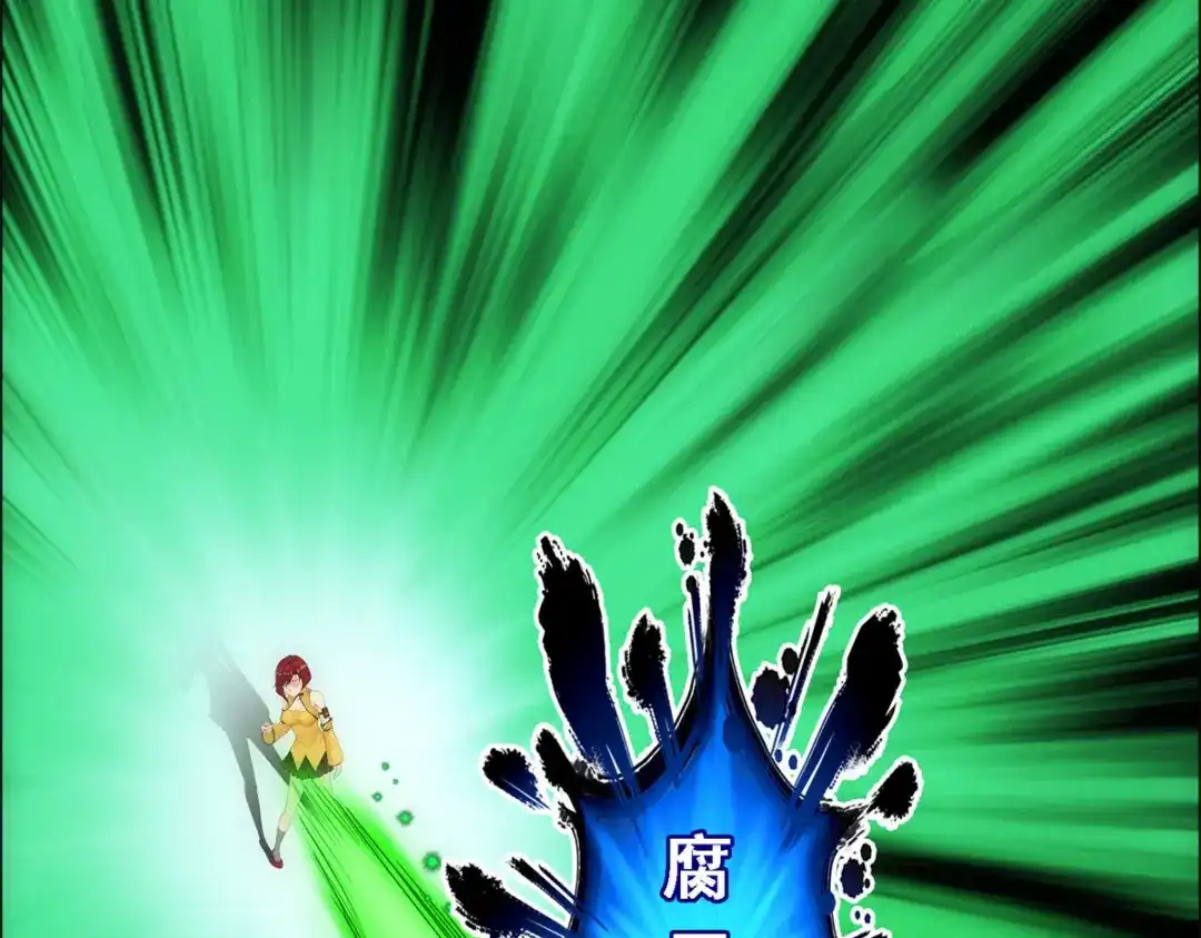 《解离妖圣》第189话 第73页