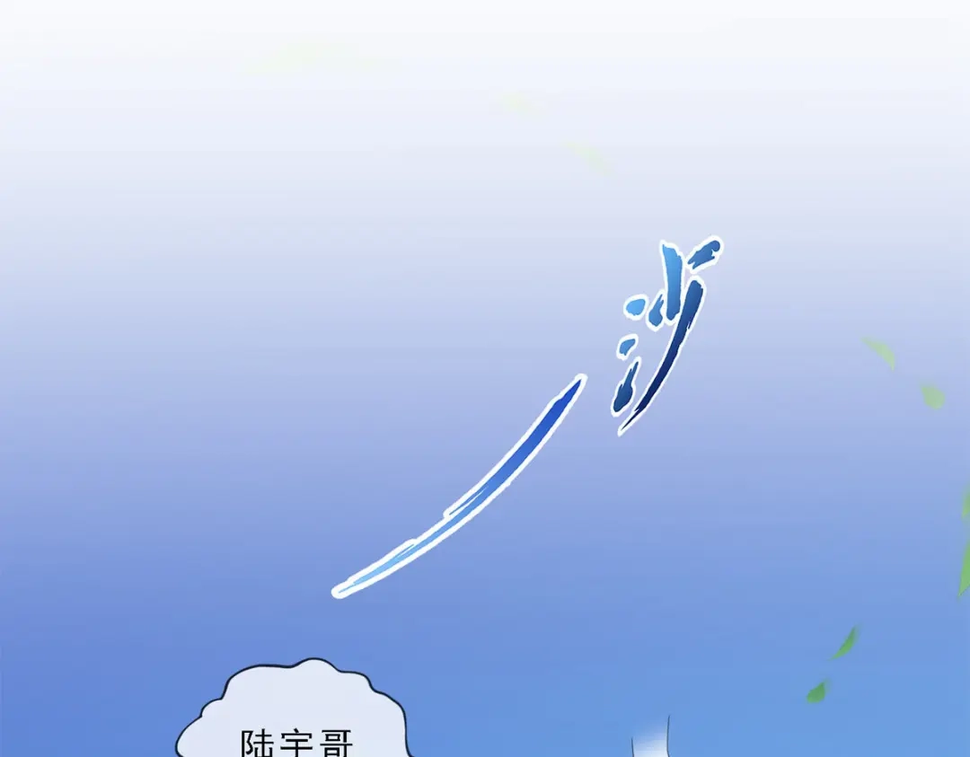 《解离妖圣》第189话 第88页