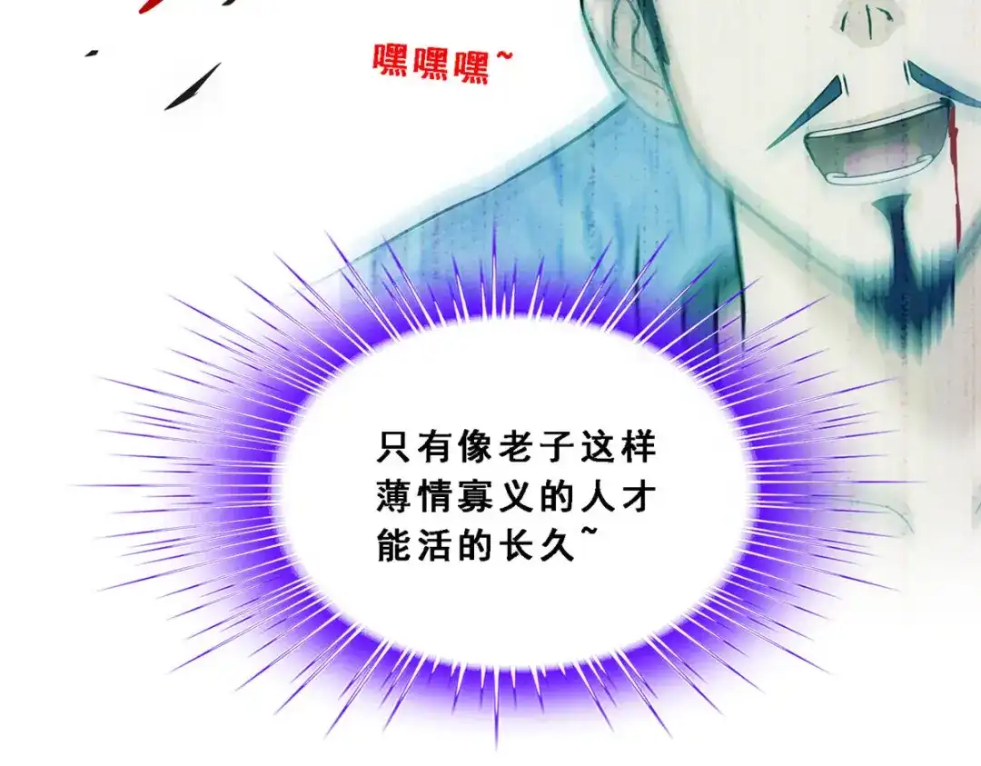《解离妖圣》第189话 第157页