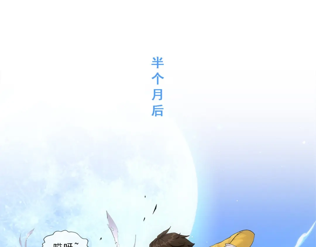 《解离妖圣》第189话 第160页