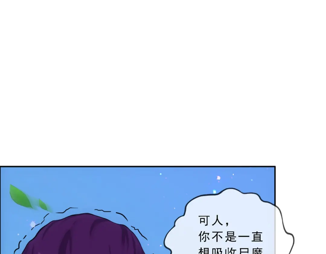 《解离妖圣》第189话 第92页