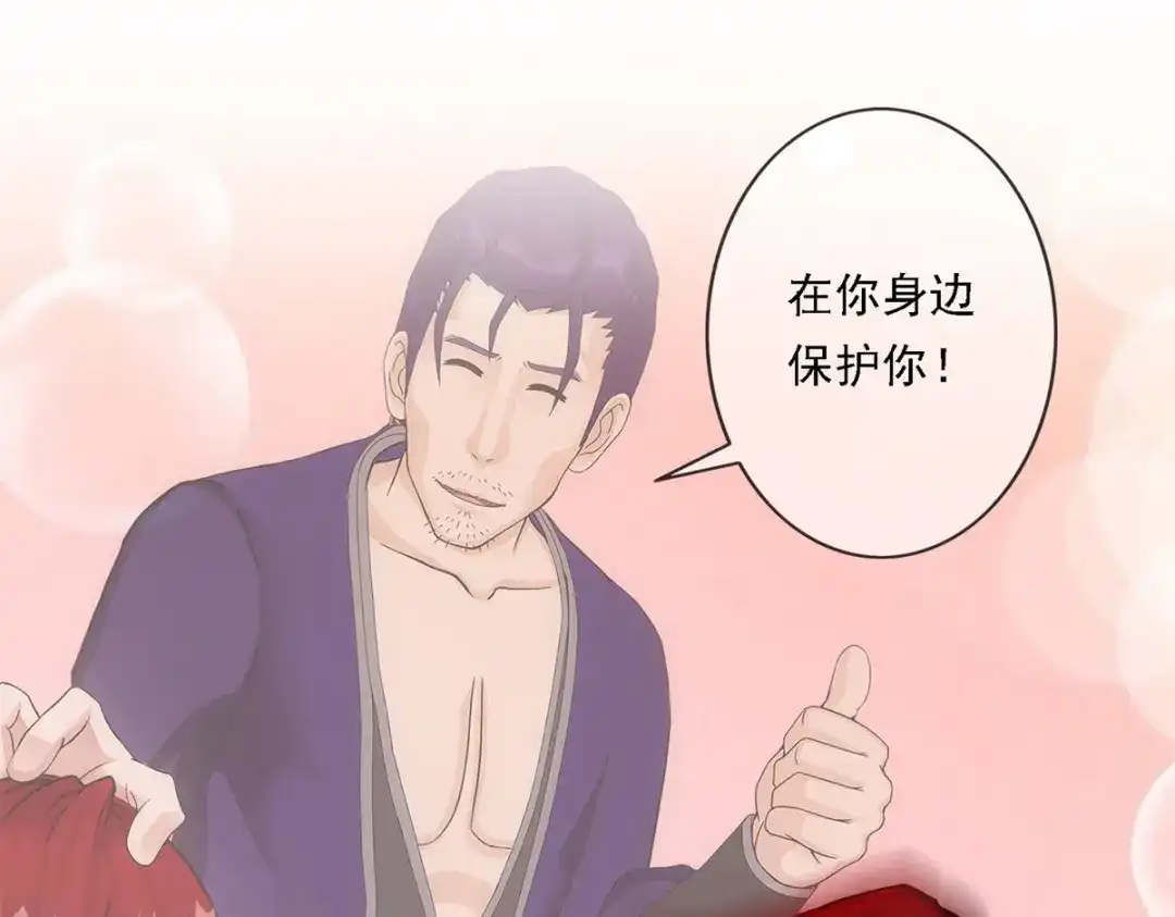 《解离妖圣》第189话 第119页