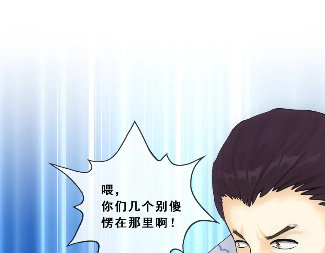 《解离妖圣》第189话 第124页
