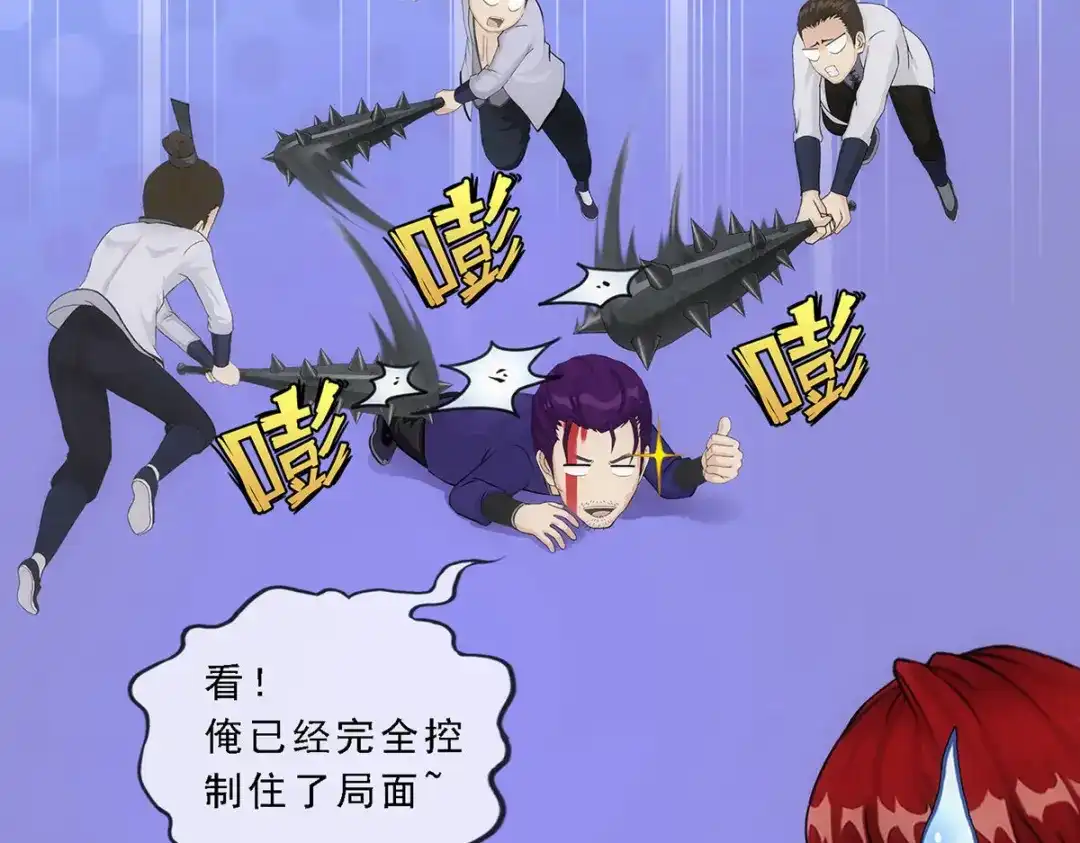 《解离妖圣》第189话 第59页