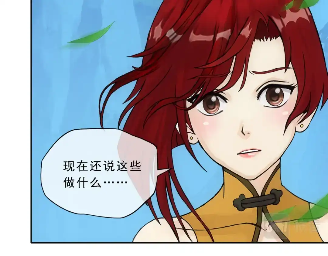 《解离妖圣》第189话 第97页