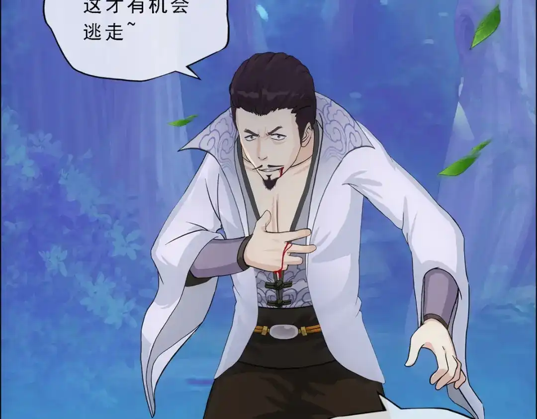 《解离妖圣》第189话 第151页