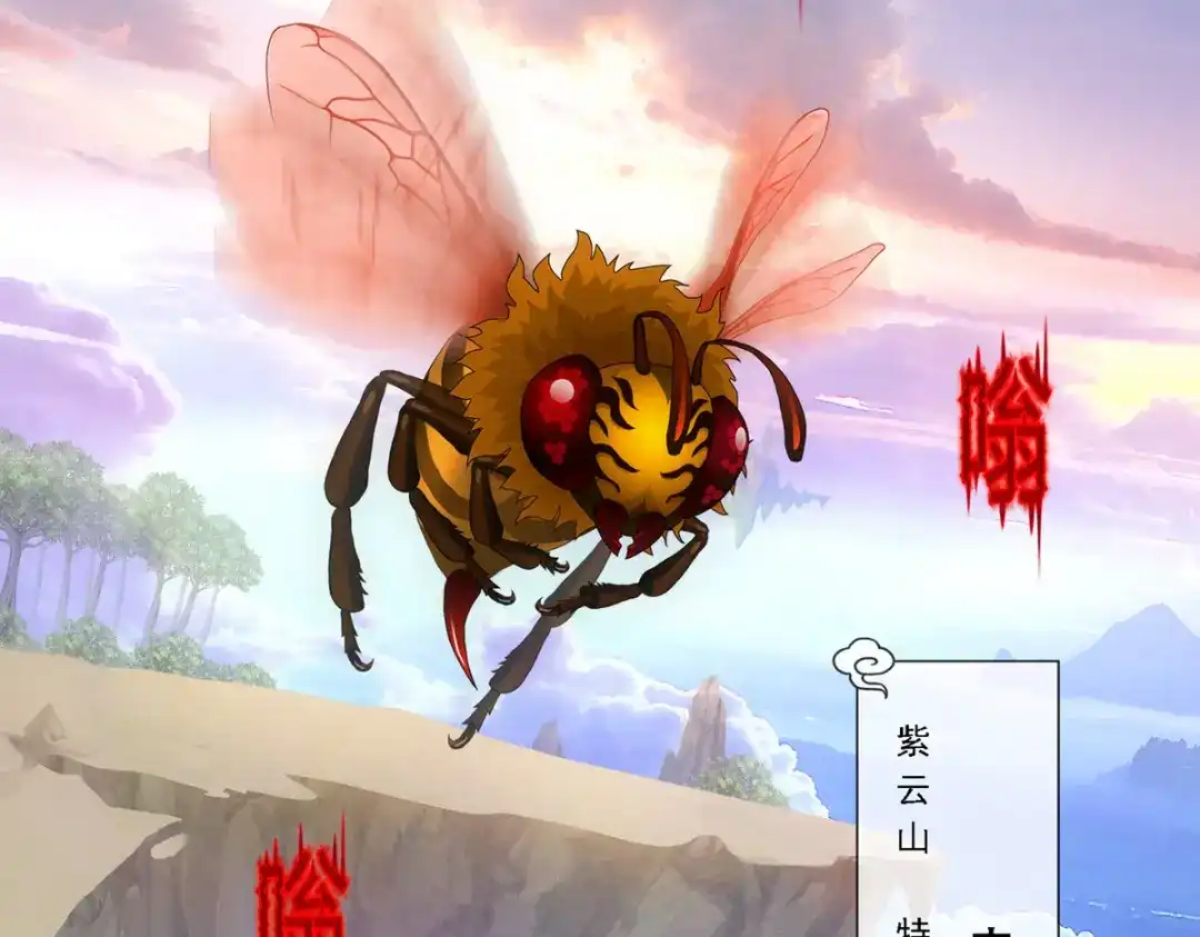 《解离妖圣》第189话 第7页