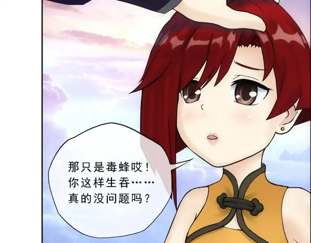 《解离妖圣》第189话 第40页