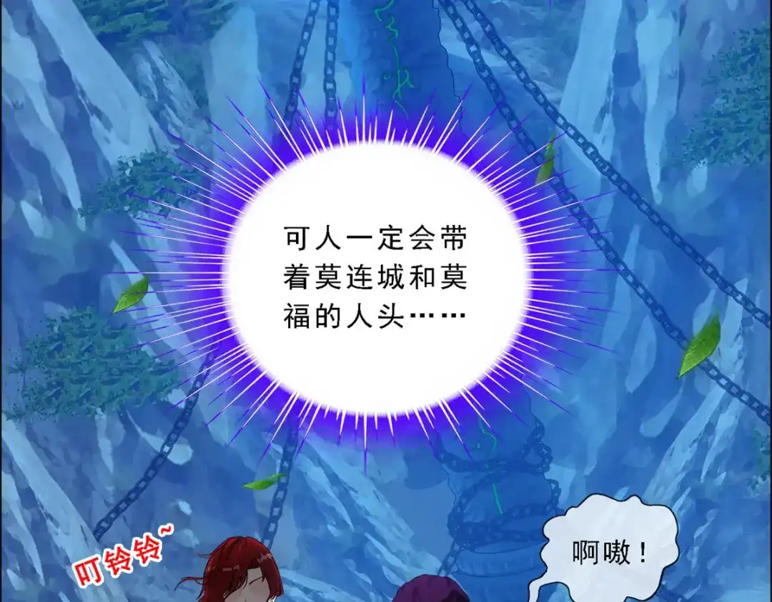 《解离妖圣》第189话 第140页