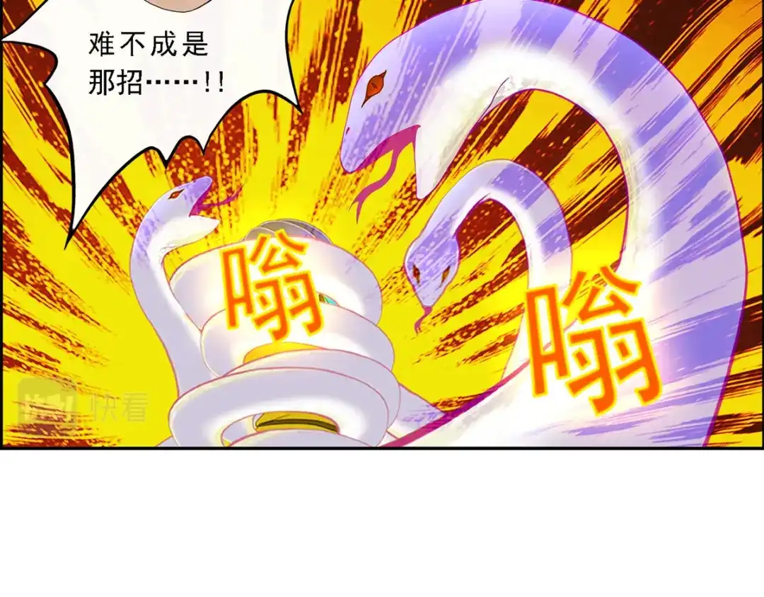 《解离妖圣》第19话 第19页