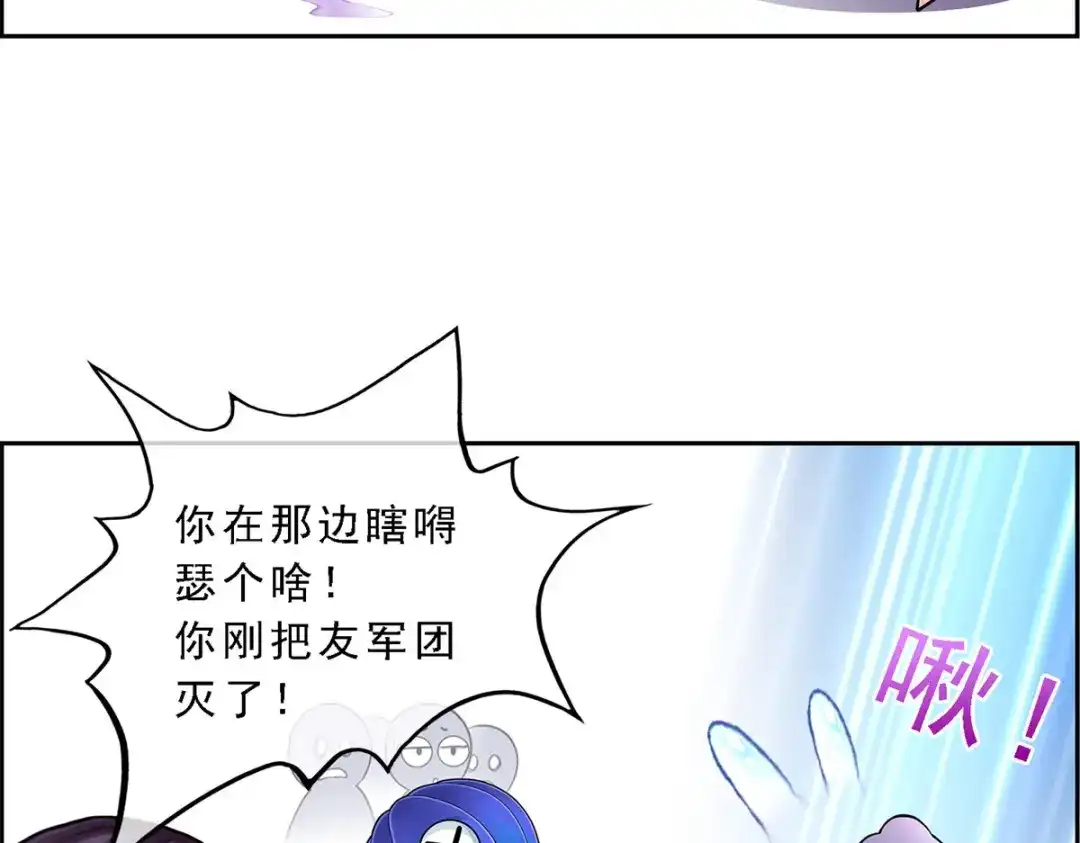 《解离妖圣》第19话 第88页