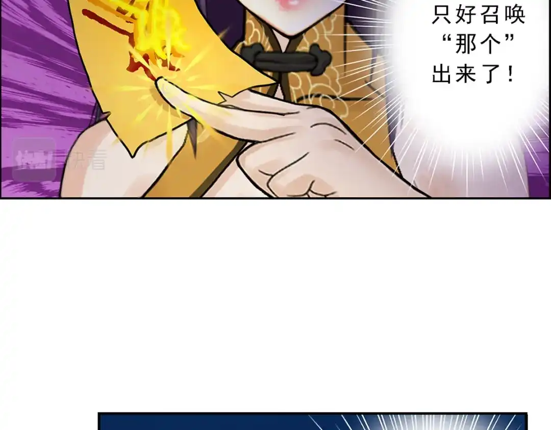 《解离妖圣》第19话 第56页