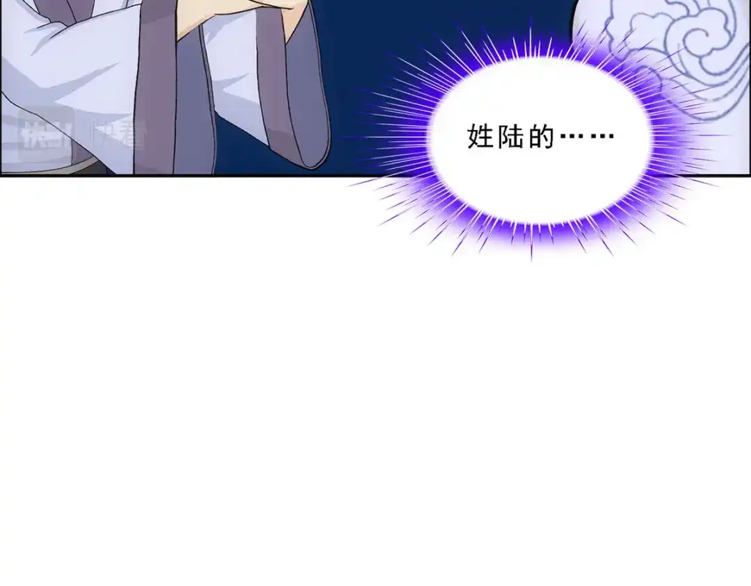 《解离妖圣》第190话 第77页