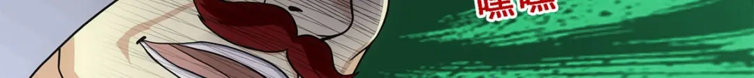 《解离妖圣》第190话 第18页