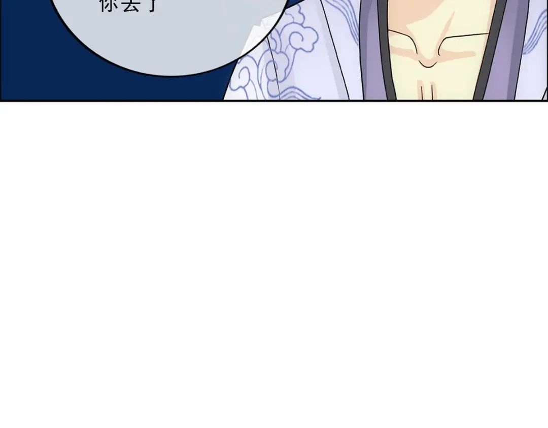 《解离妖圣》第190话 第118页