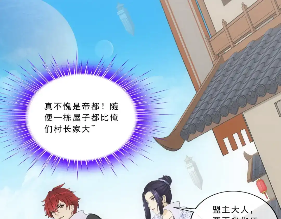《解离妖圣》第190话 第130页