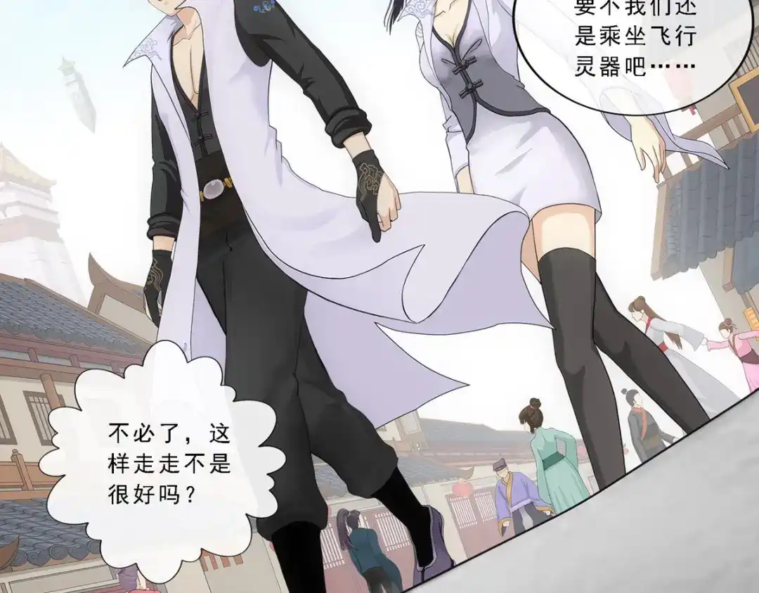 《解离妖圣》第190话 第131页