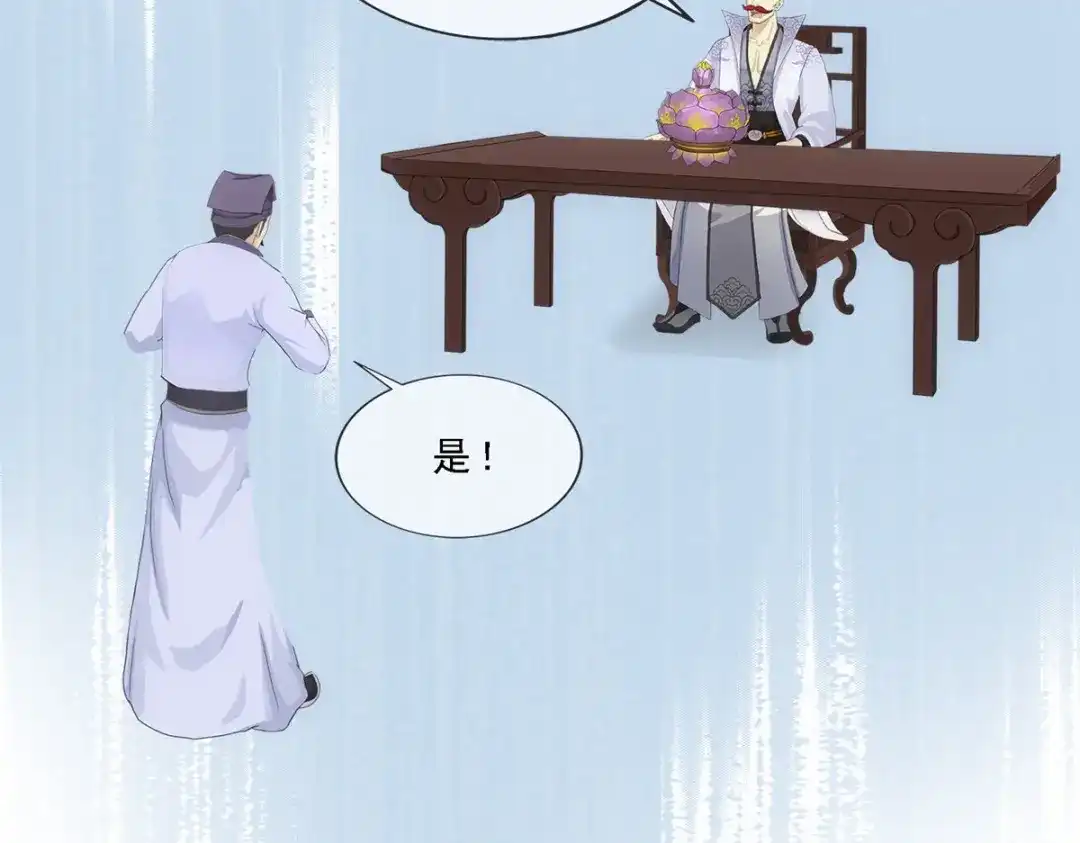 《解离妖圣》第190话 第83页