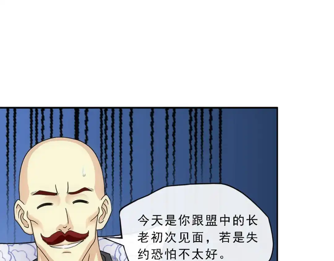 《解离妖圣》第190话 第101页