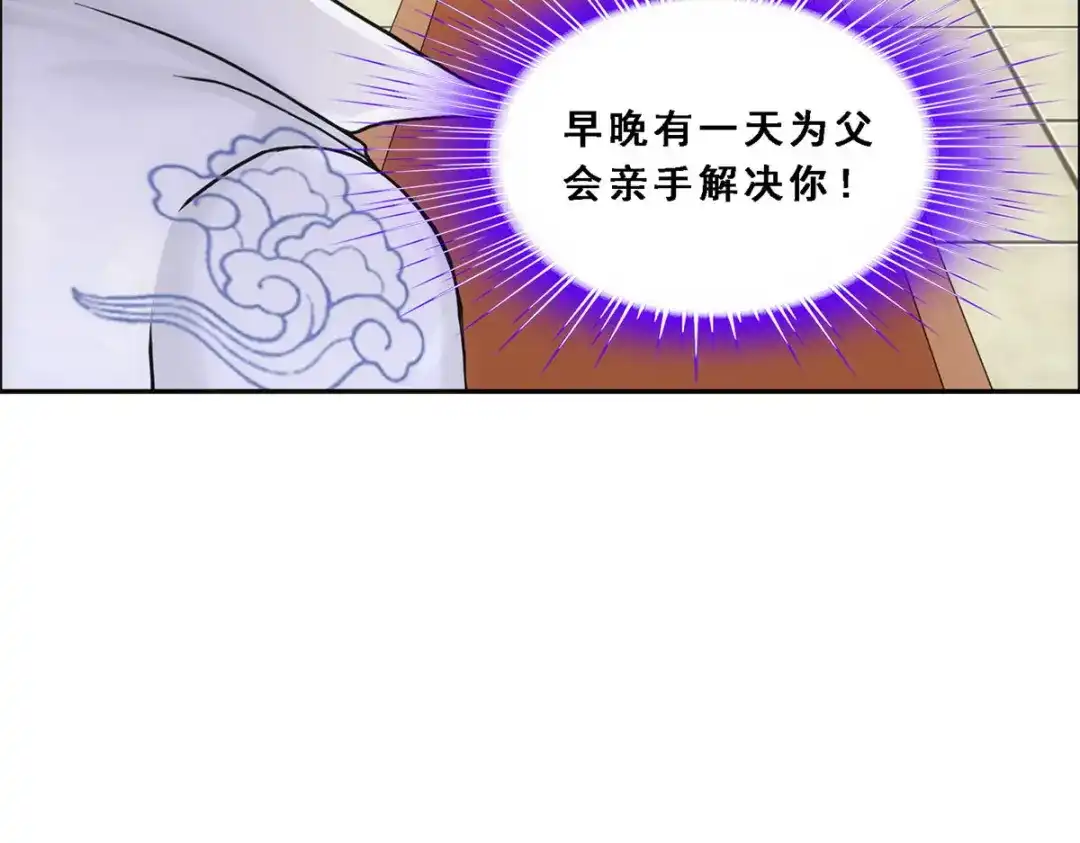 《解离妖圣》第190话 第125页