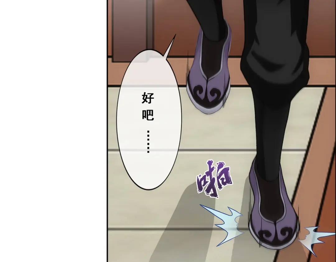 《解离妖圣》第190话 第109页