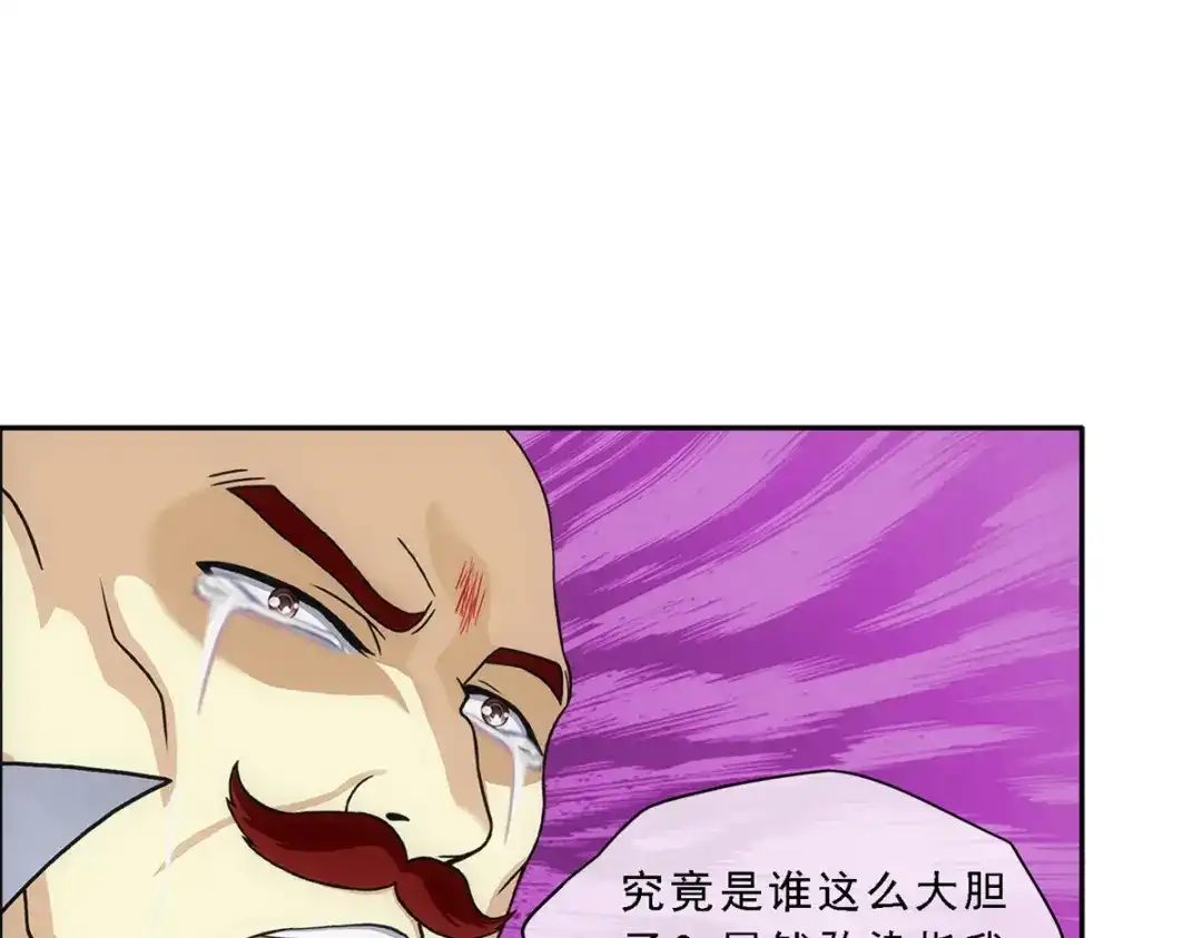 《解离妖圣》第190话 第50页