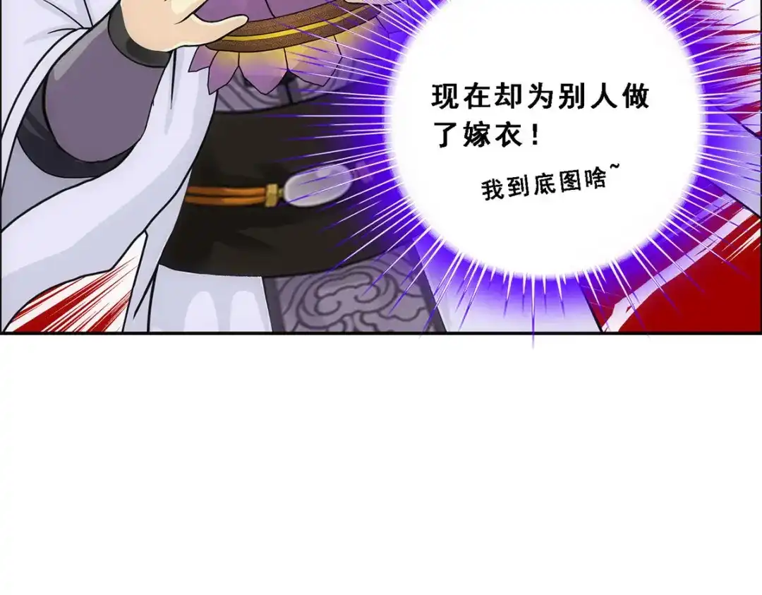 《解离妖圣》第190话 第49页