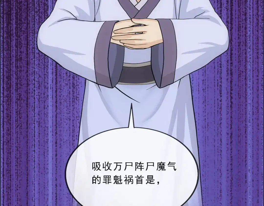 《解离妖圣》第190话 第55页