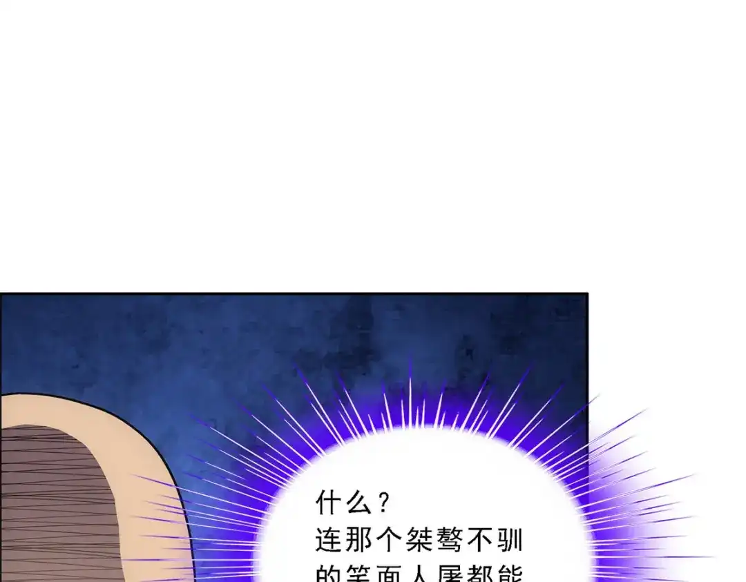 《解离妖圣》第190话 第71页