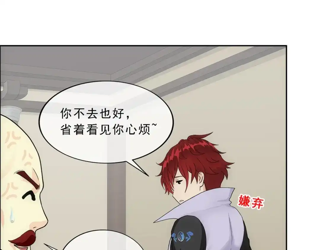 《解离妖圣》第190话 第119页