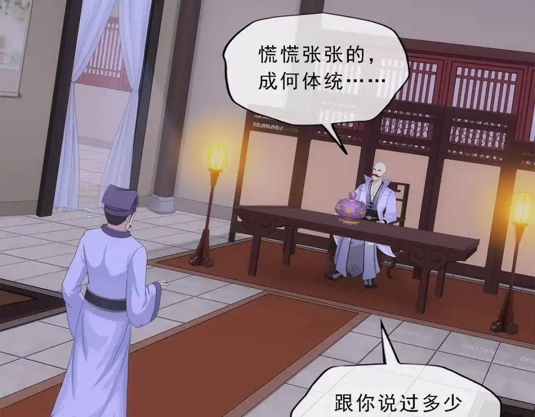 《解离妖圣》第190话 第25页