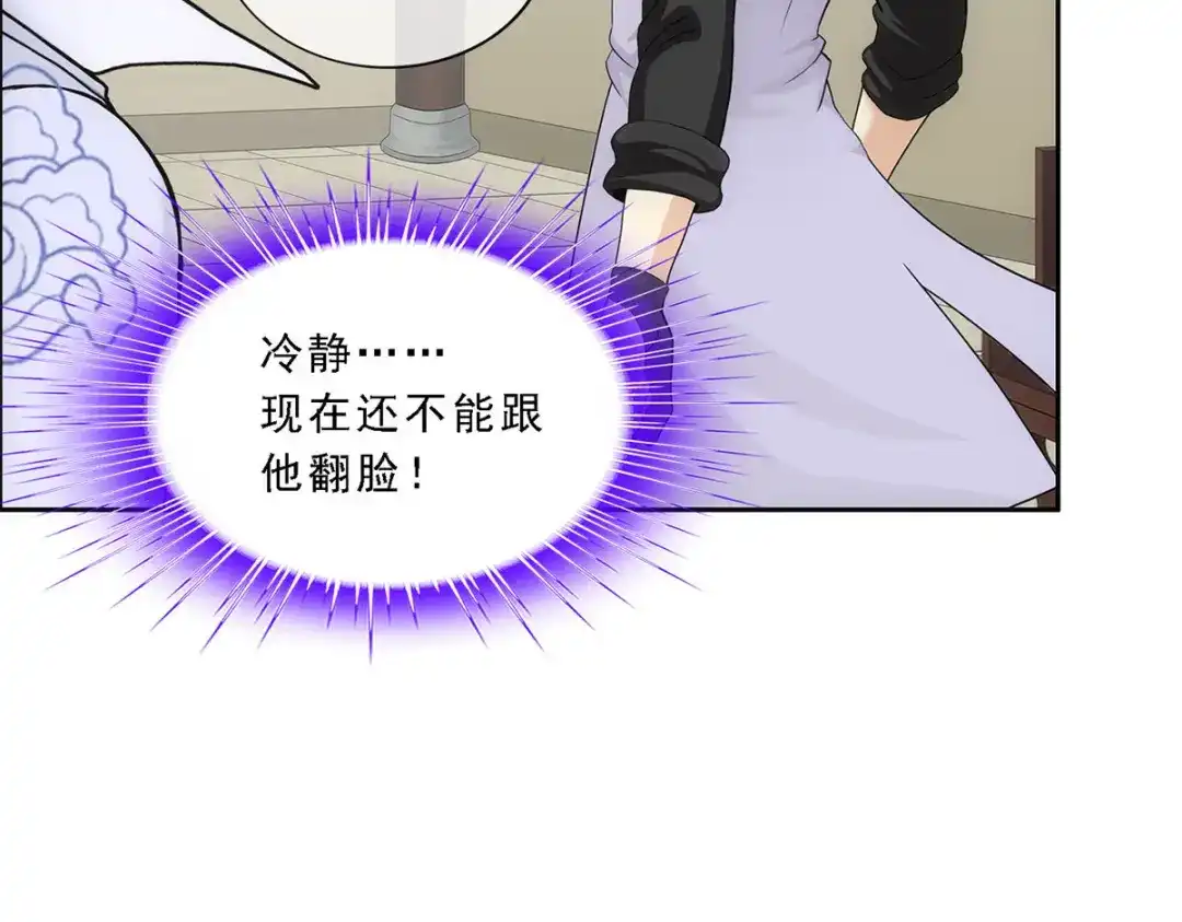 《解离妖圣》第190话 第121页
