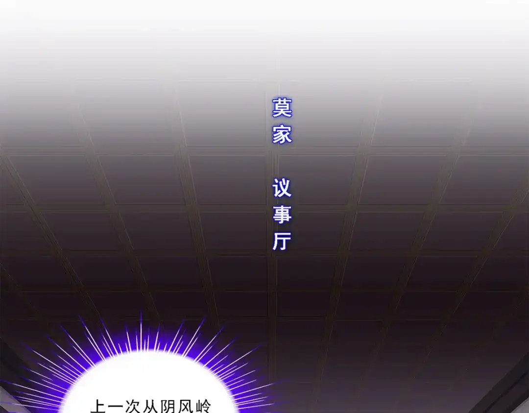 《解离妖圣》第190话 第5页